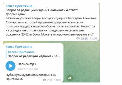 «Несет своим телом большую радость»: Пригожин высмеял отдых фитнес блогера Столярова в Сочи