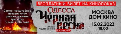 Андрей Дёмин: «Рассказ о трагедии в Одессе объясняет сегодняшние события в Украине и Европе»