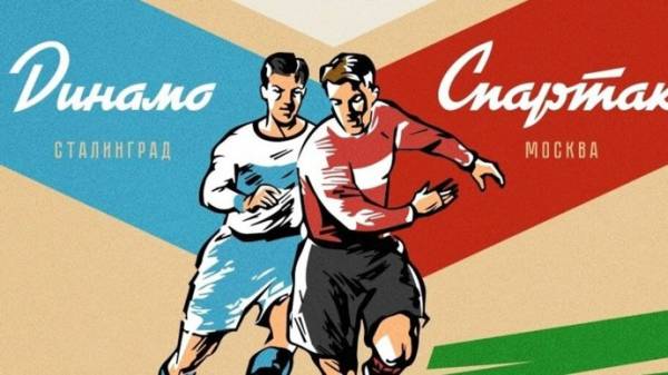 РФС купил кубок на ретро матч в Волгограде на марктеплейсе — СМИ