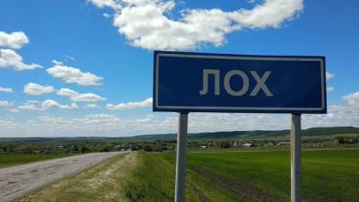 Населенные пункты Лох, Блохи, Козявкино в России не запретят