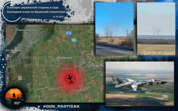 СМИ: ВКС РФ сбили самолеты ВСУ, ударившие по Крымскому мосту ракетами НАТО (ФОТО, ВИДЕО)