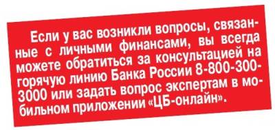 Берегитесь: мошенники не дремлют!